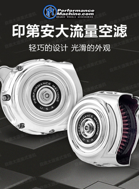 美产PM适用于印第安首领改大流量圆形空滤Chieftain大流量进气