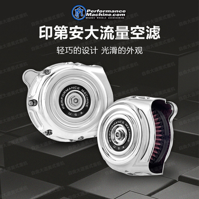 PM适用于印第安首领大流量空滤