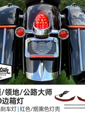 Custom适用于印第安首领黑马LED红色边箱灯 公路大师边箱刹车灯条