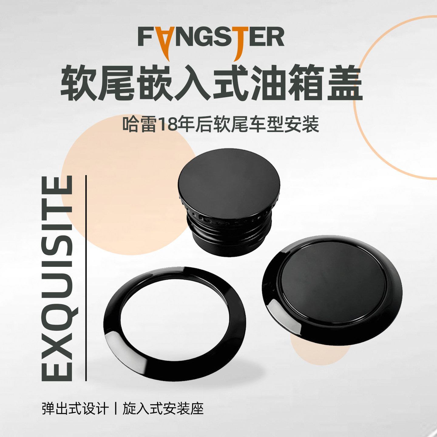 Fangster适用于哈雷M8软尾豪雅路威嵌入式油箱盖 883隐藏油箱盖