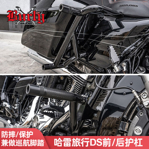 适用哈雷滑翔路王DS前后性能护杠