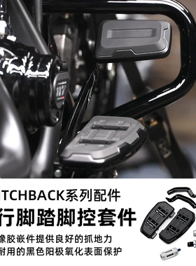 适用哈雷121大道CVO滚花前后小脚踏Switchback公路滑翔脚踏挂挡头