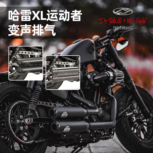 1200运动者x48可调节变声排气筒