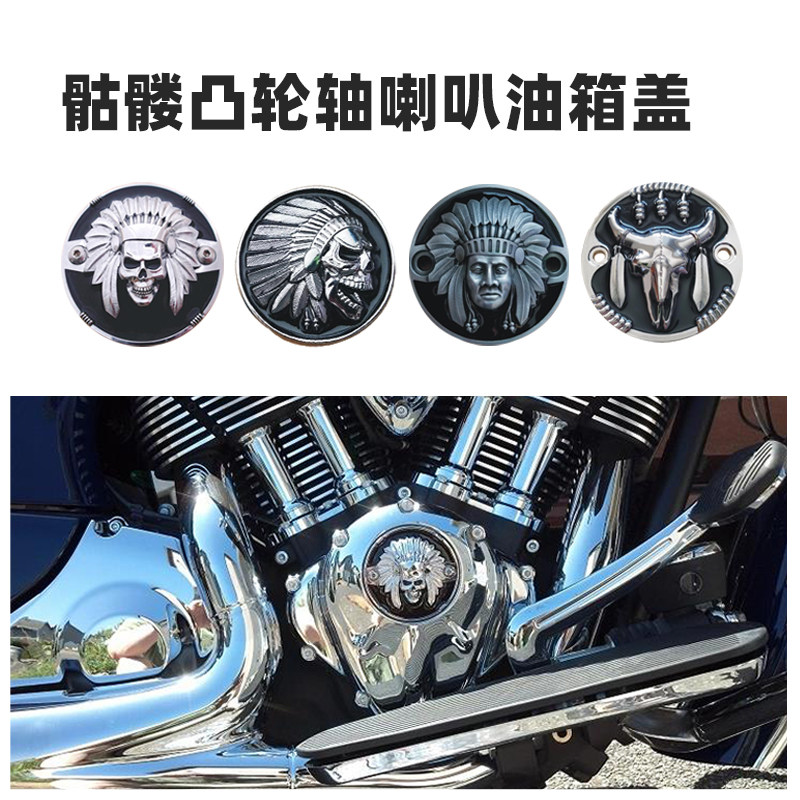 适用于印第安公路大师骷髅凸轮盖正时器盖酋长黑马喇叭盖油箱盖