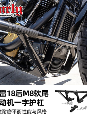Burly Brand适用于哈雷软尾DS性能护杠 突破肥仔街霸防摔一字杠