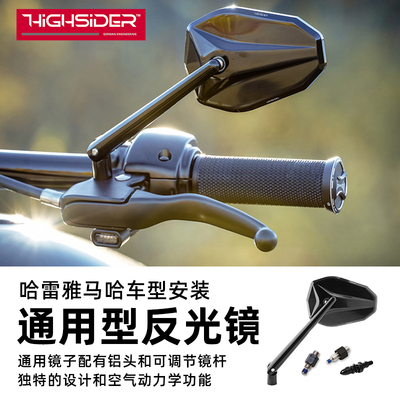 Highsider适用于哈雷旅行软尾镜面可调后视镜雅马哈改黑色反光镜