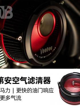 OTB适用于印第安空滤大师首领红色空气滤清器 酋长透明大流量进气