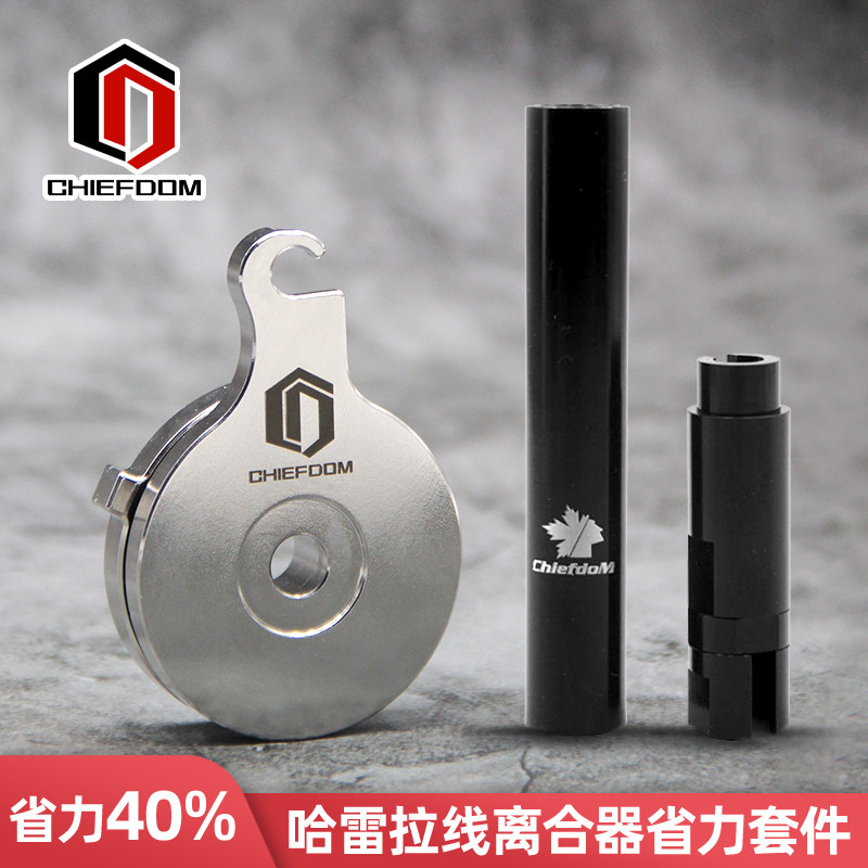 Chiefdom适用于哈雷离合器省力套件883肥仔1200滑翔摩托车离合器