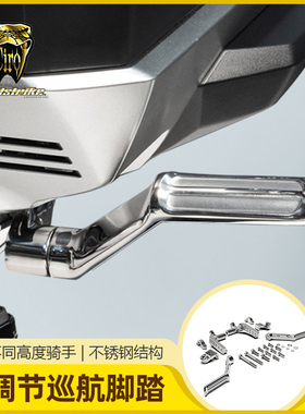 Goldstrike适用于新款金翼可调节巡航脚踏 GL1800休息脚踏板60330