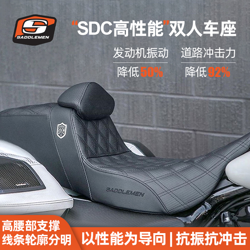 Saddlemen哈雷滑翔SDC带靠背双人坐垫 公路滑翔路王DS性能车座