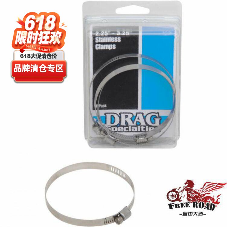 清仓 DRAG哈雷摩托车改装用排气隔热板卡箍 排气管防烫带用固定环