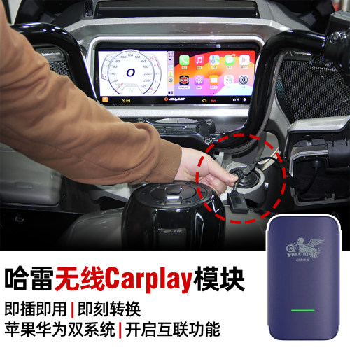 无线投屏摩托车蓝牙投屏