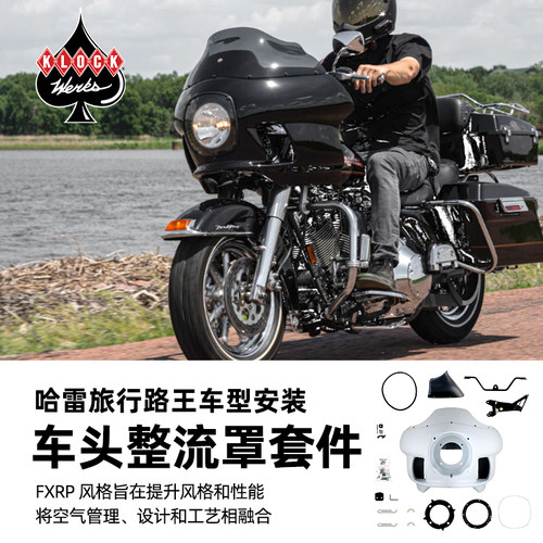 适用于哈雷路威S改泰坦头罩