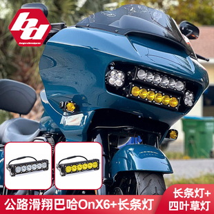 95折巴哈Baja适用于哈雷公路滑翔10英寸OnX6 长条灯LED大灯车头灯