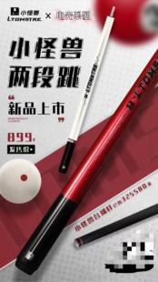 小怪兽新款黑科技三节小跳杆新款上市，起跳容易落点精准