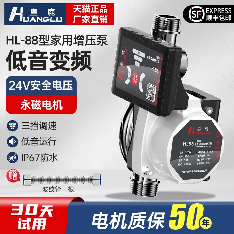 家用全自动静音变频增压泵自来水热水器太阳能增压器小型加压水泵