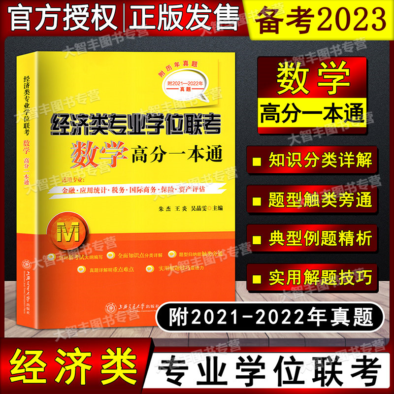 2023黑龙江学位英语考试_黑龙江学位外语考试_法律硕士非法学学位联考考试分析