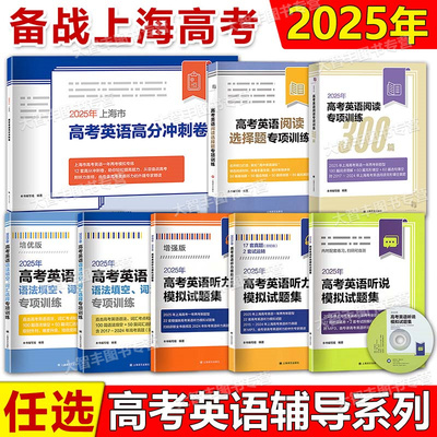 2025年高考英语阅读专项