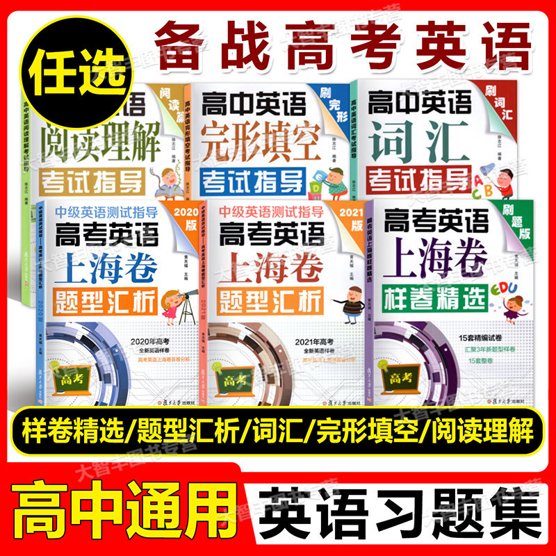 高中英语词汇阅读完形填空考试