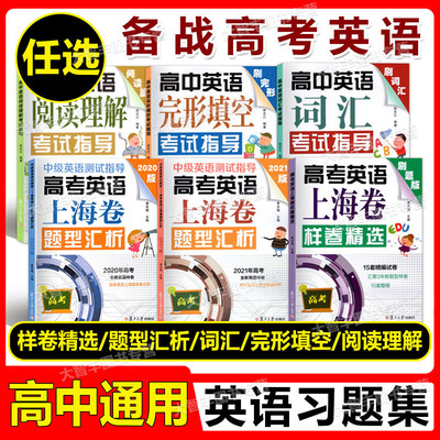 高中英语词汇阅读完形填空考试