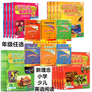 新理念小学少儿英语阅读三四五六年级3456年级第12345册第一二三四五册上海外语教育出版 社青少年英语读物阅读训练含MP3音频