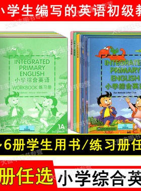 朗文小学综合英语1A1B2A2B3A3B456学生用书+练习册一二三四五六年级第一二学期123456年级上下上海外语教育出版社