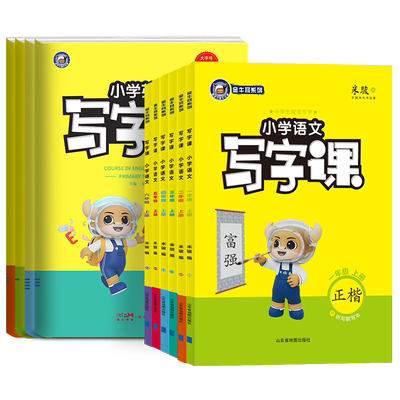 金牛耳小学语文英语写字课