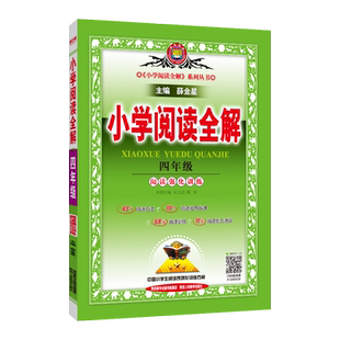 2026一本英语阅读训练100一百篇三四五六年级上下册同步英语阅读理解专项训练词汇语法小学阅读真题80篇强化练习册听力步步练资料