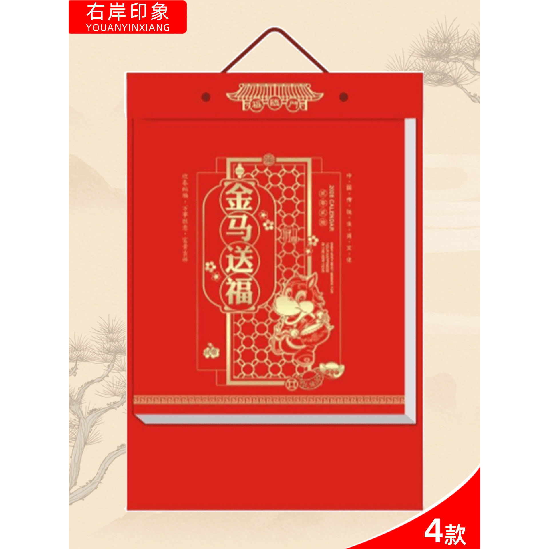 2026年周历定制手撕日历记事本