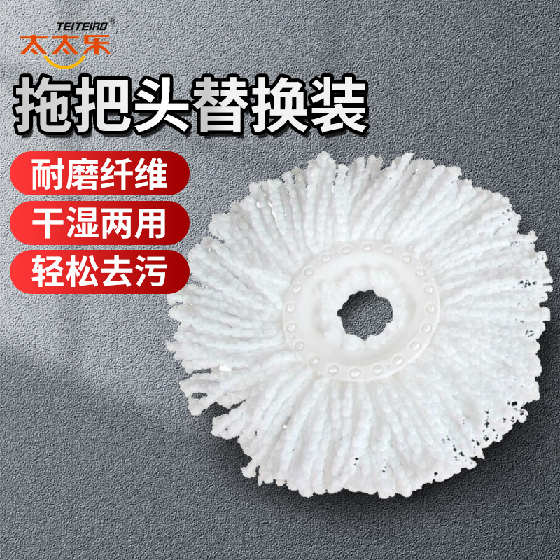 太太乐拖把配件通用墩布头替换