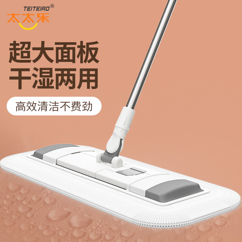 太太乐大号平板拖把2021年新款家用木地板拖布墩干湿两用一拖地高性价比高么？