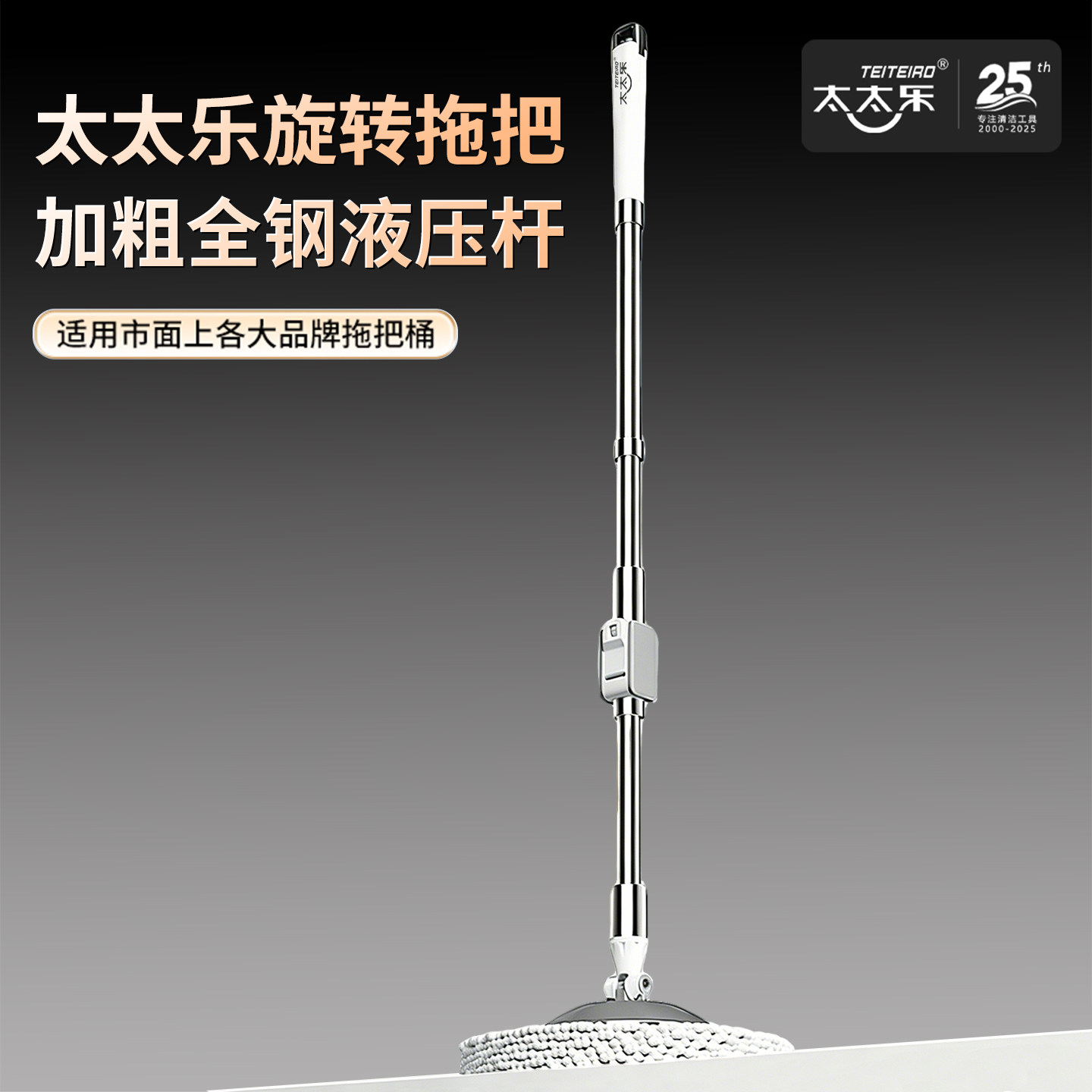 太太乐不锈钢拖把杆旋转通用一体式2026新款配件地拖自动脱水墩布