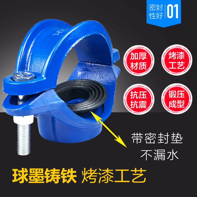 铸铁分水三通两合抱箍哈夫抢修