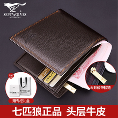 Septwolves ví da nam 2021 sinh viên đại học phổ biến ngắn lớp trên cùng ví da bò ví ví cho bố ví nam ví da bò sáp