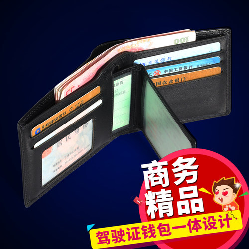 钱包驾驶证套二合一 可拆卸独立使用