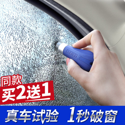 汽车安全锤子多功能弹簧逃生