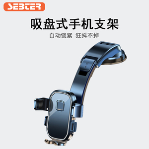 吸盘式手机支架车载2021新款汽车货车防抖中控台通用款支固定撑架