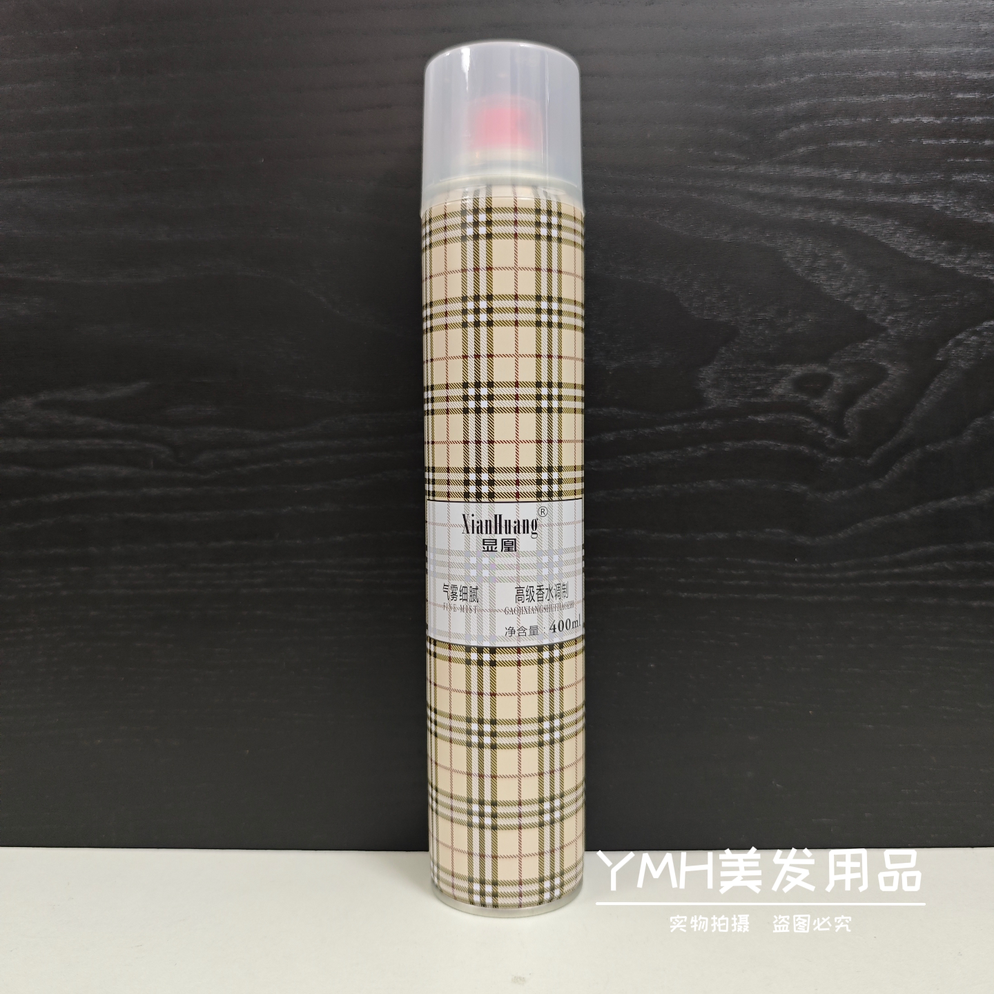 显凰香水定型干胶特硬造型快干喷雾发胶持久定型自然蓬松不起白屑