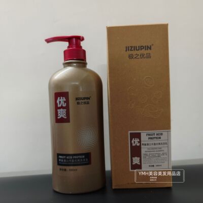JIZIUPIN果酸蛋白丰盈优爽洗发乳清爽控油柔顺丝滑改善毛躁