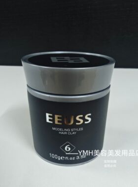 EEUSS依蕴诗立体强塑纤维发泥自然蓬松强劲定型易清洗不油腻