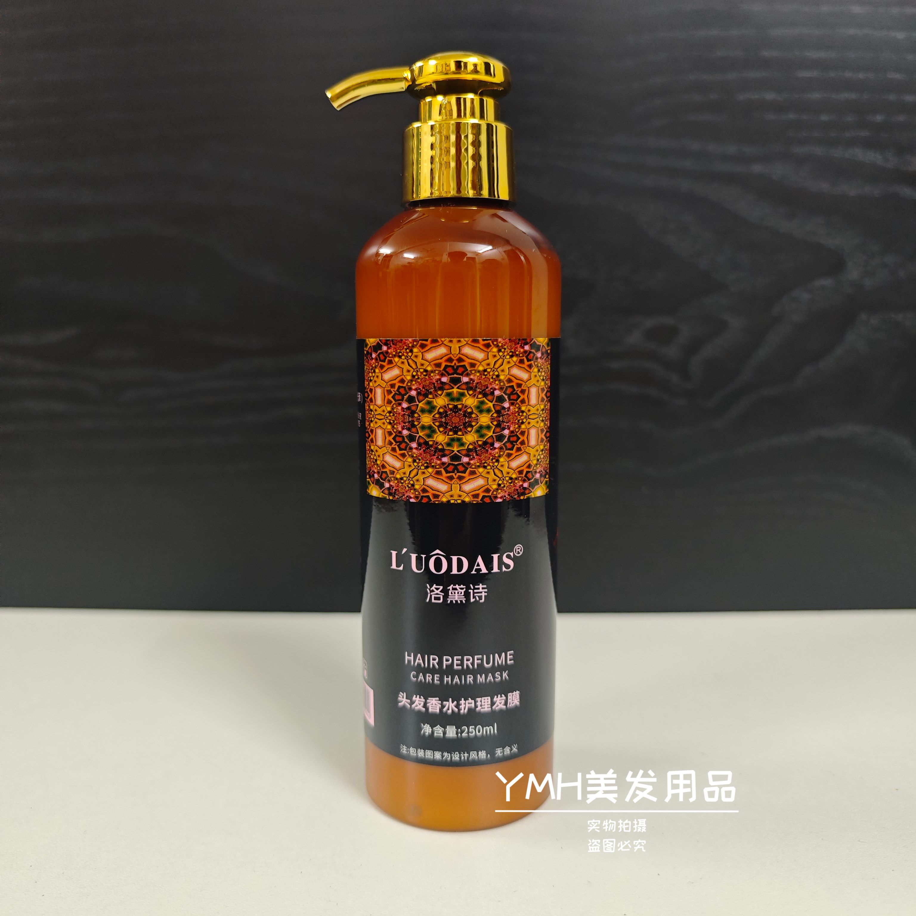 洛黛诗头发香水护理发膜免洗吹风亮发膜柔顺改善毛躁干枯烫染受损