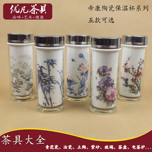 景德镇双层陶瓷保温杯帝康纳米养生山水杯车载白老板杯西安市包邮