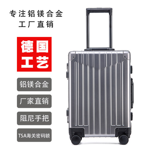 全铝镁合金行李箱女万向轮拉杆箱20寸登机密码商务出差旅行箱男24