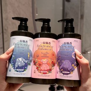 衣物护理柔顺剂柔软护色固色持久留香洗衣防静电褪色抗皱香氛液
