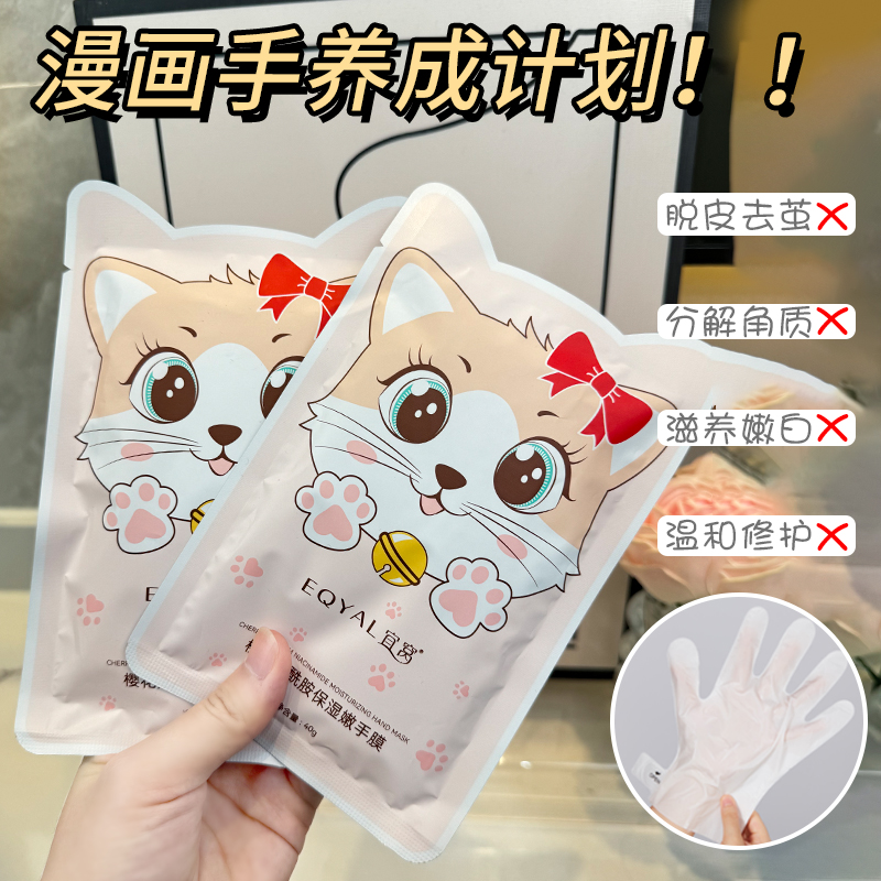 足膜去角质老茧嫩美白保湿滋润脚膜修护脚后跟干裂护理手膜脚膜套