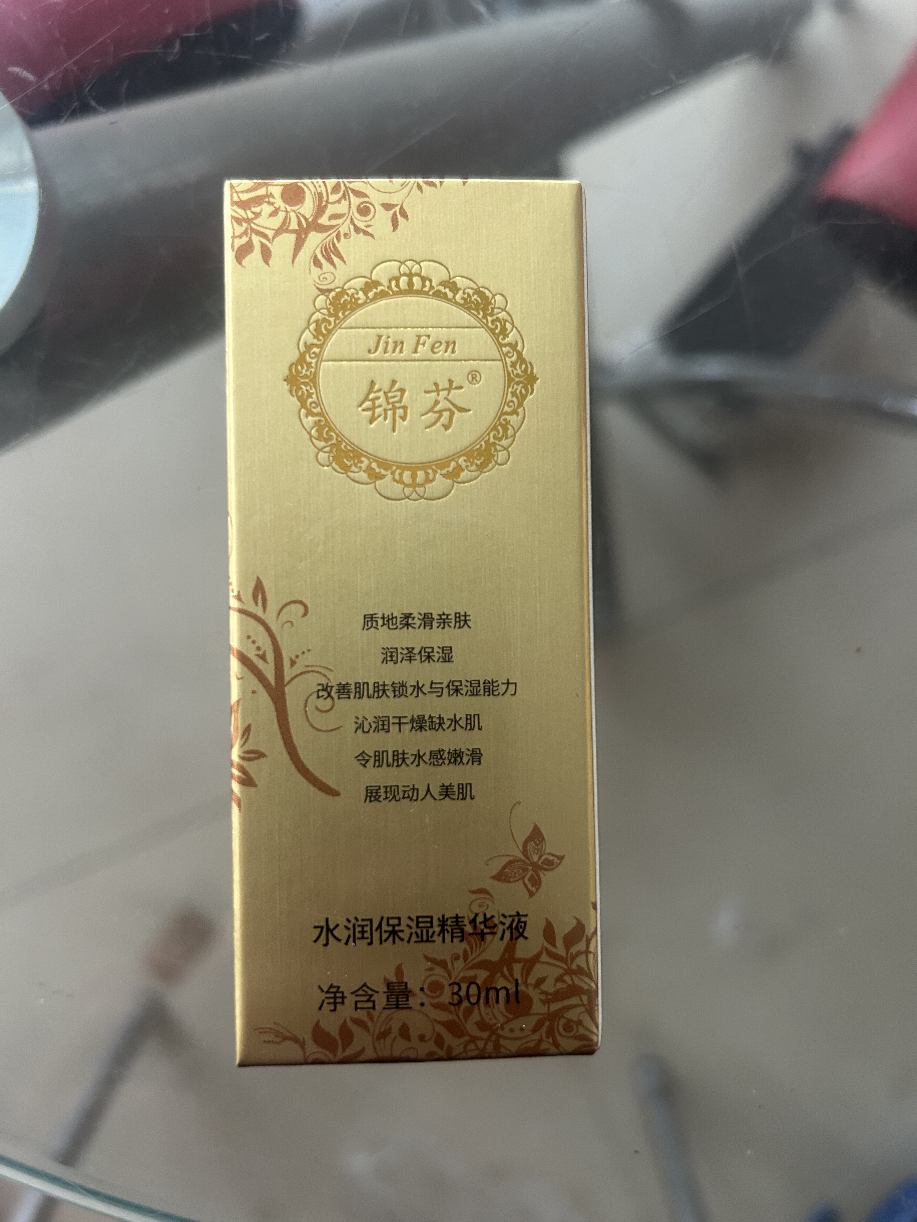 锦芬水润保湿精华、补水舒缓肌肤液态精华