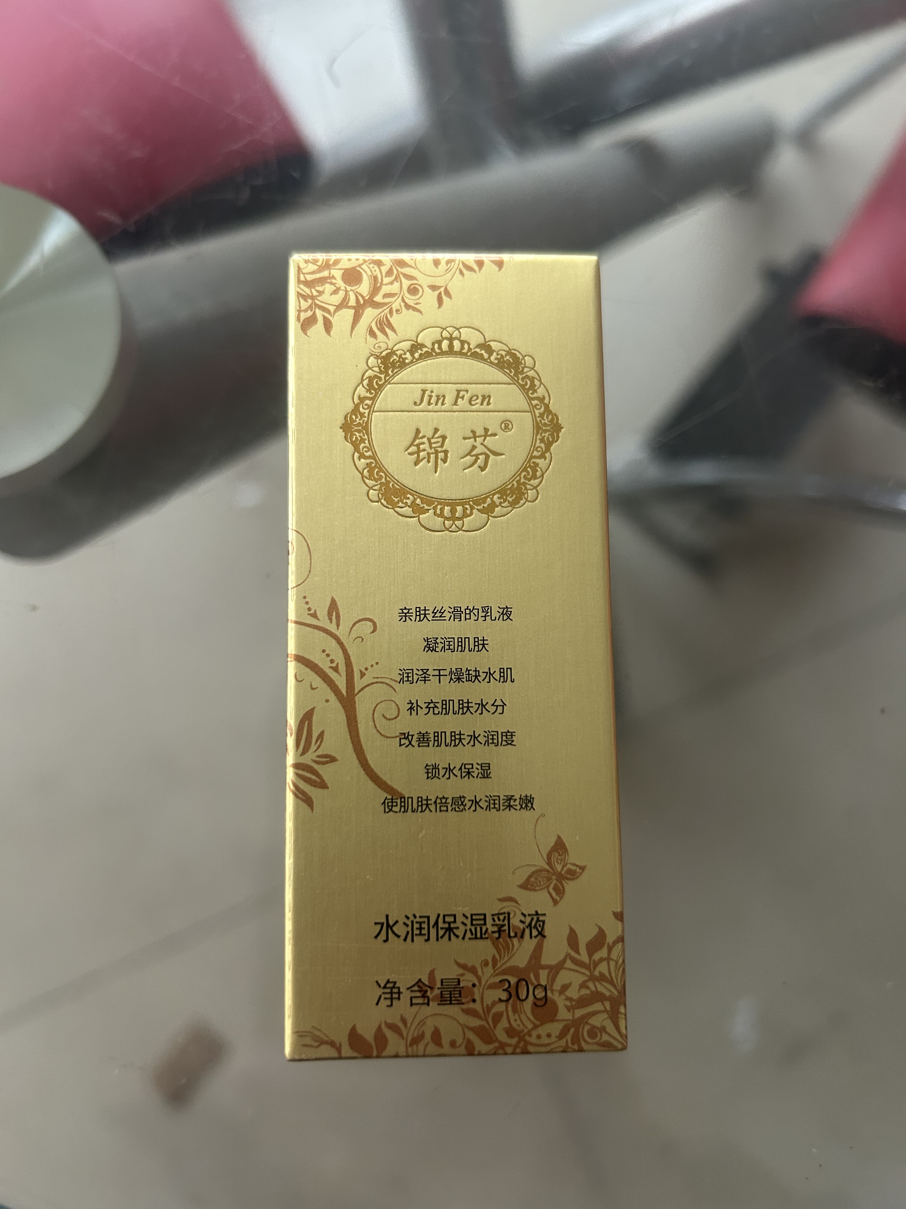 锦芬水润保湿乳液、补水、舒缓、面部护理套装