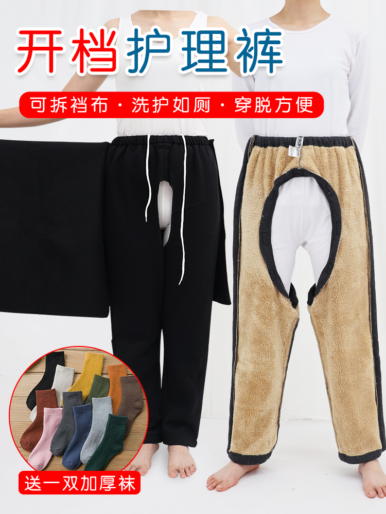 Yinger family) Patient clothing clothes easy to wear and take off men and women's clothing Elderly crotch pants incontinence care zipper fracture