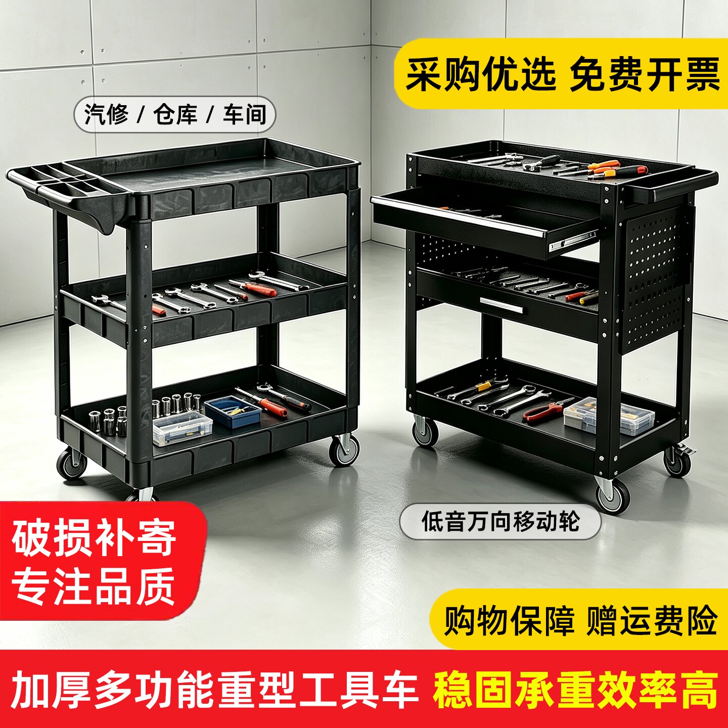 加固重型工业移动工具车