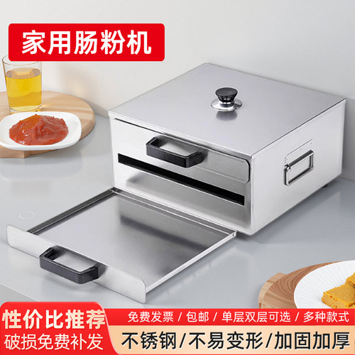 家用广东肠粉机304蒸炉迷你商用